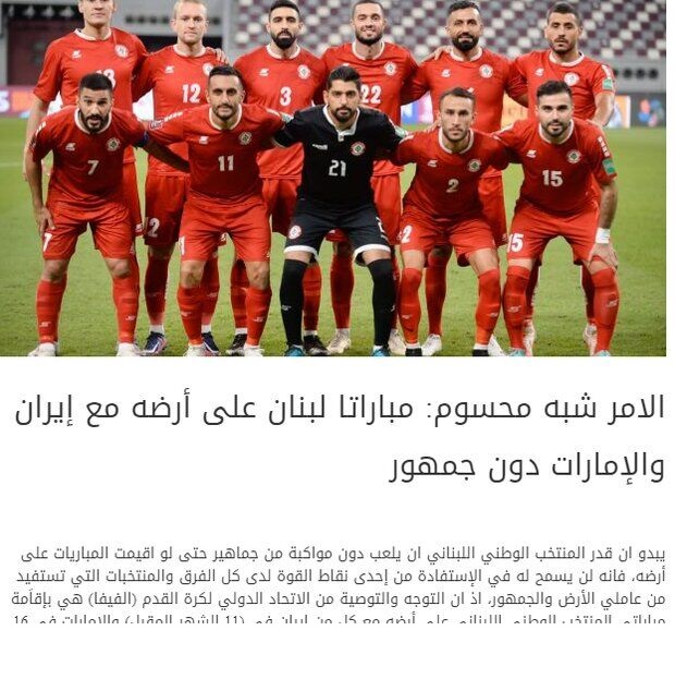 دست رد فیفا به سینه حریف تیم ملی ایران دست رد فیفا به سینه حریف تیم ملی ایران