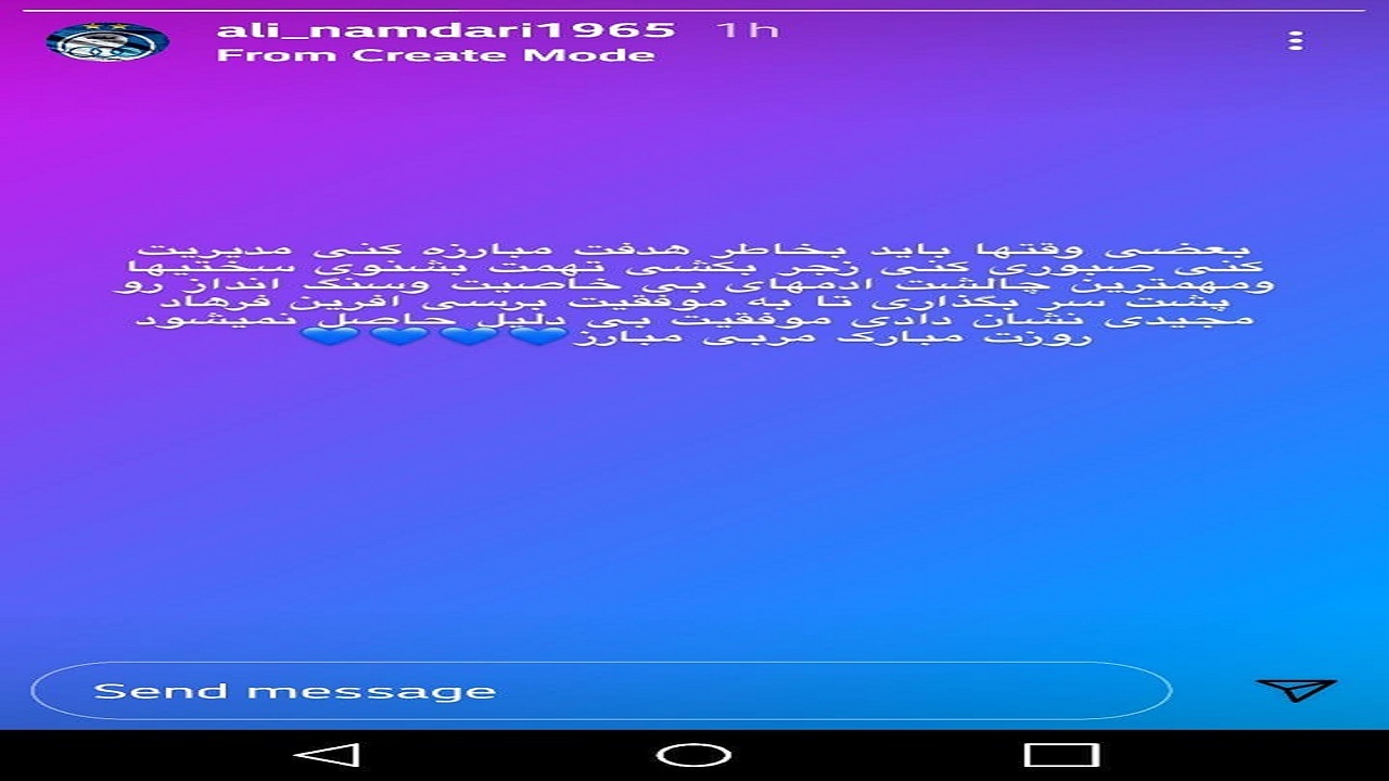 پیام جنجالی مرد محبوب برای فرهاد مجیدی