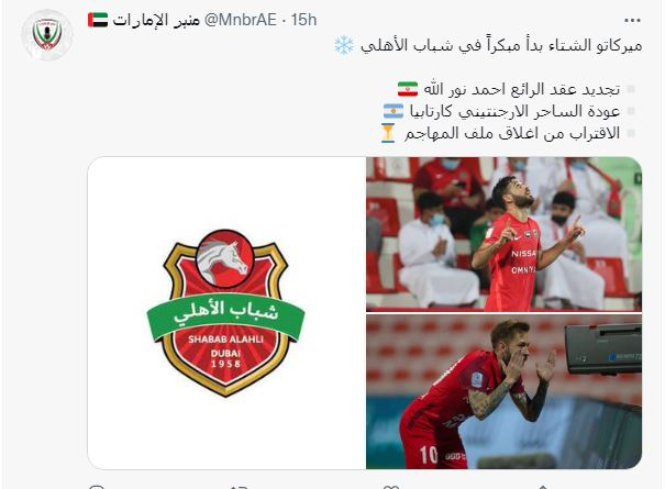 اقدام باشگاه اماراتی برای اخراج قایدی و نوراللهی ؟
