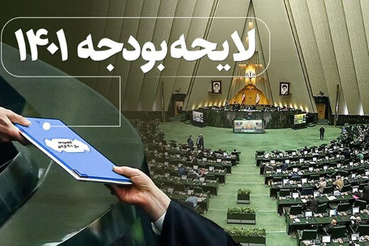 کیهان نیز به جمع منتقدان بودجه اول دولت اول پیوست