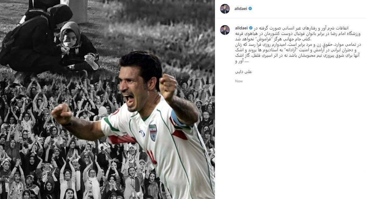 علی دایی آخرین هادی را زد.  داستانی پرمعنا از اسطوره فوتبال ایران
