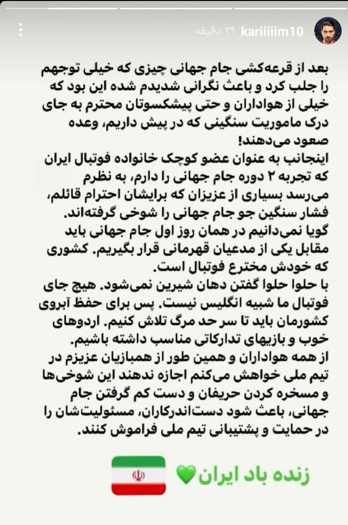 کاپیتان تیم ملی ایران به سیم آخر زد ؛ دست از شوخی و مسخره کردن بردارید