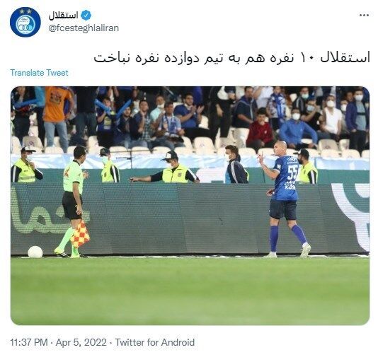 باشگاه استقلال داور جنجالی را شست و پهن کرد باشگاه استقلال داور جنجالی را شست و پهن کرد