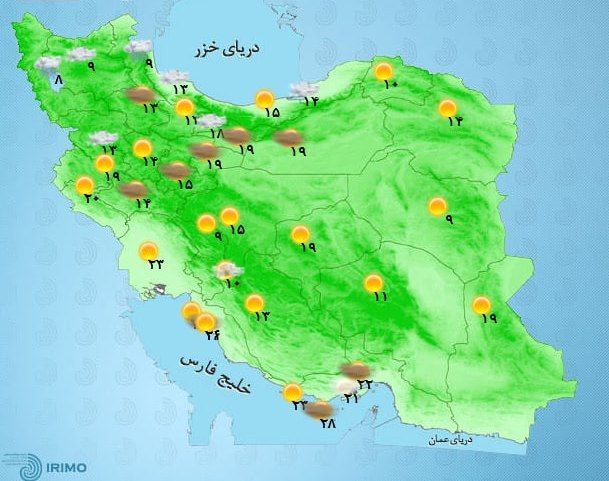 وضعیت آب و هوا، امروز ۲۰ فروردین ۱۴۰۱