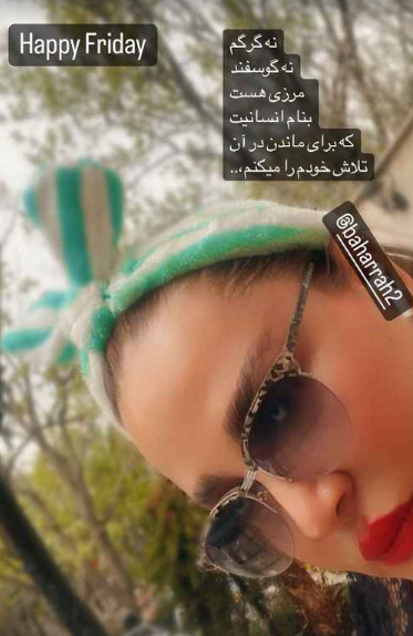 عینک آفتابی پلنگی و خاص بهاره رهنما + عکس