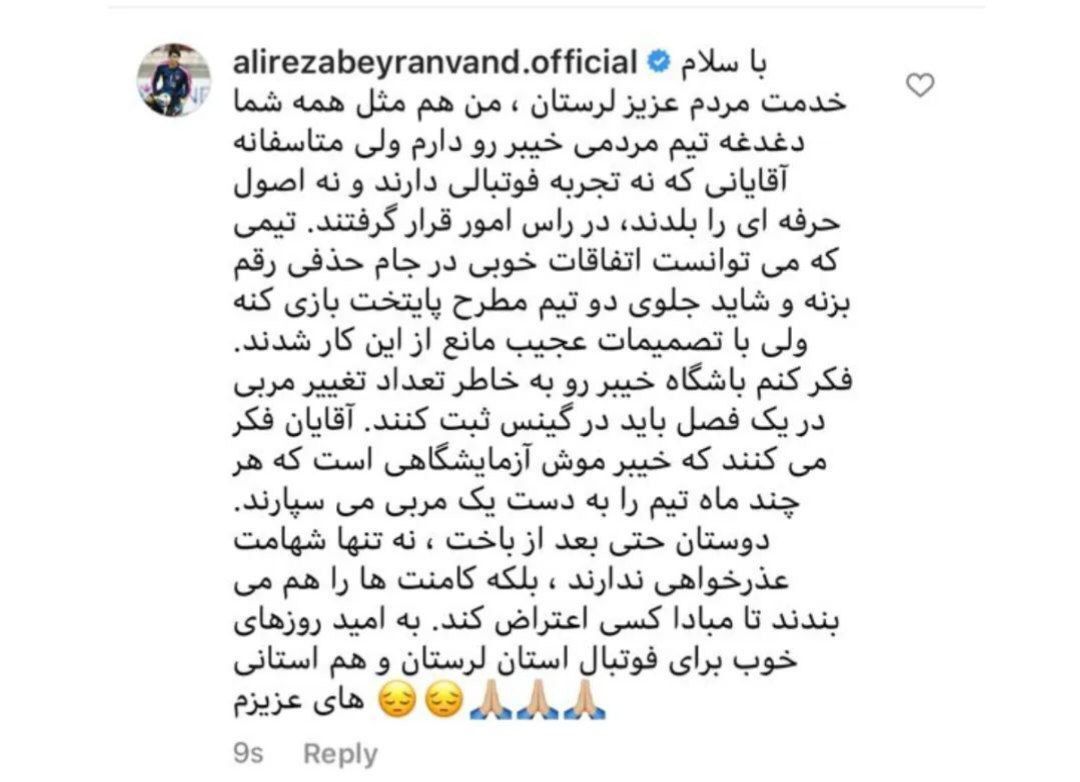 پست عجیب یک پرسپولیسی که در کمتر از ۱۰ ثانیه پاک شد! پست عجیب یک پرسپولیسی که در کمتر از ۱۰ ثانیه پاک شد!