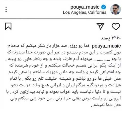 اظهارات توهین آمیز خواننده انگلیسی در مورد ایرانی ها!  عکس