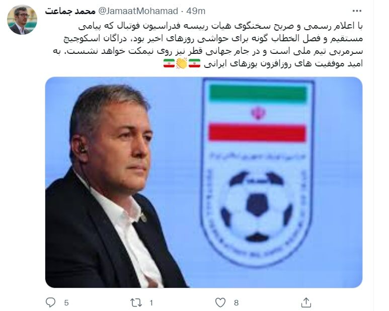 خبر مهم برای تیم ملی ایران