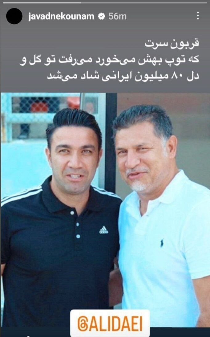 جواد نکونام برای یک پرسپولیسی سنگ تمام گذاشت