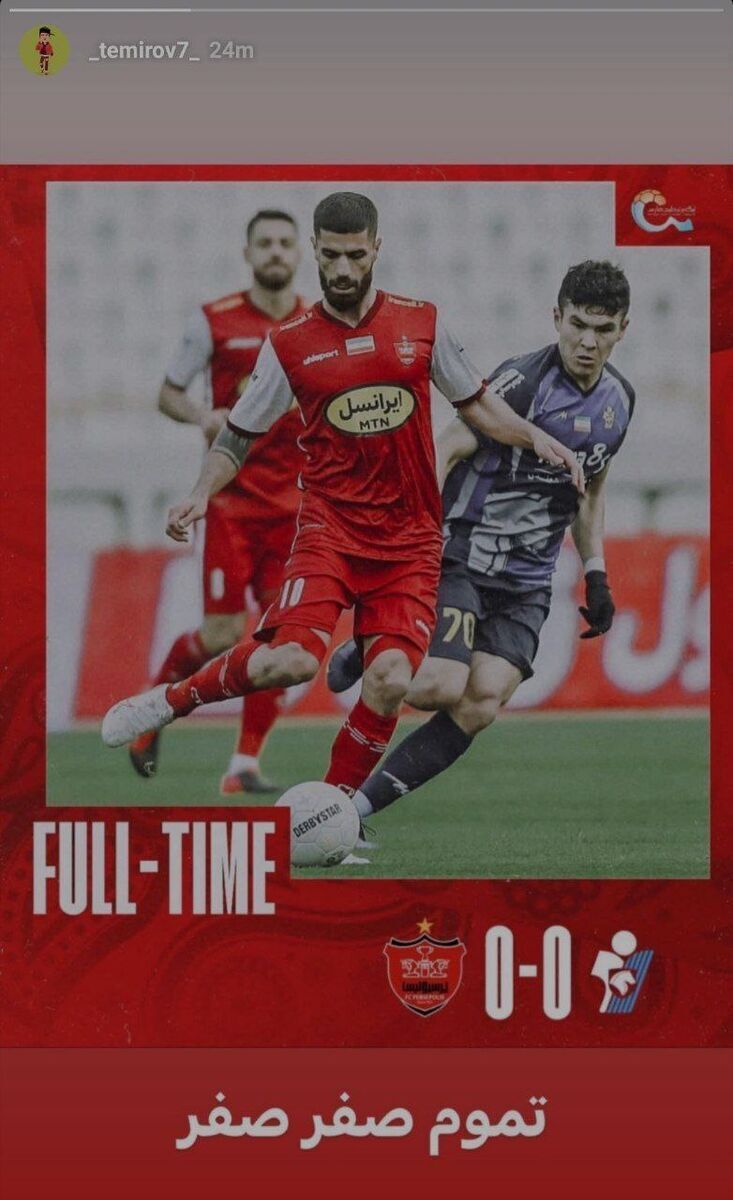 کری ستاره کنارگذاشته یحیی برای پرسپولیس