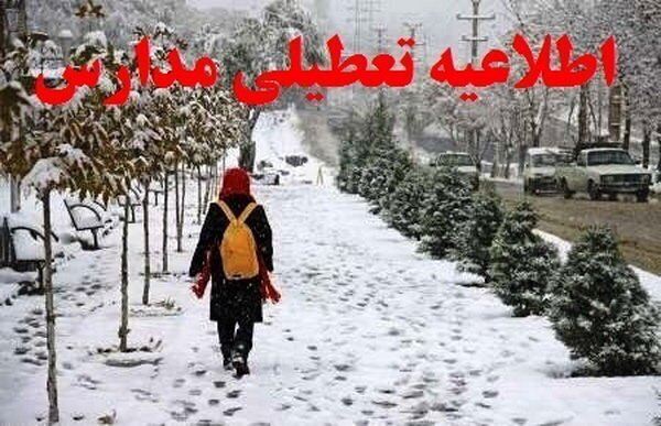 مدارس یزد تعطیل شد