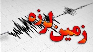 هشدار درباره وقوع مهلک‌ترین حادثه تاریخ در تهران | ۷ ماه پیش پهنه‌های زلزله خوی و ترکیه را شناسایی کردیم