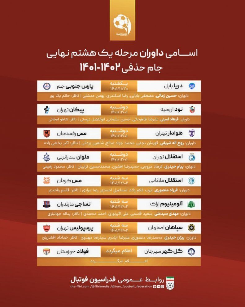 سوتی بزرگ درباره دیدار سپاهان و پرسپولیس اصلاح شد سوتی بزرگ درباره دیدار سپاهان و پرسپولیس اصلاح شد