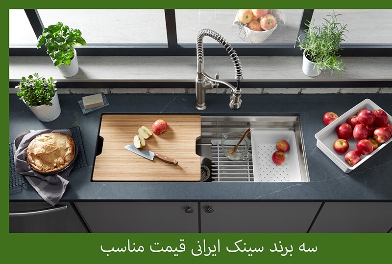 خرید سینک ایرانی با قیمت مناسب خرید سینک ایرانی با قیمت مناسب
