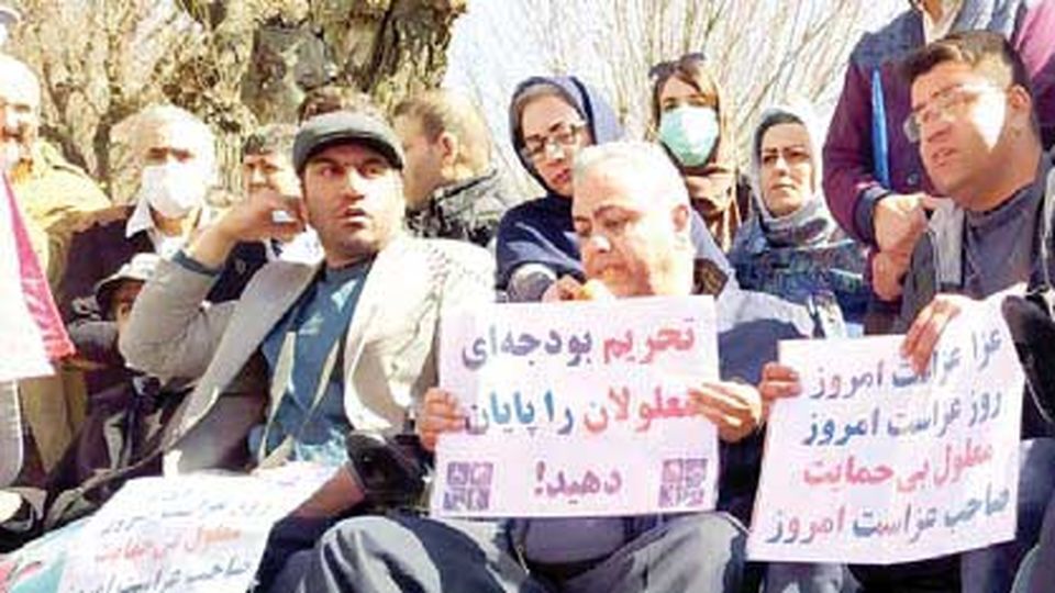 صدای ‌معلولان به مسئولین ‌نمی‌رسد؟