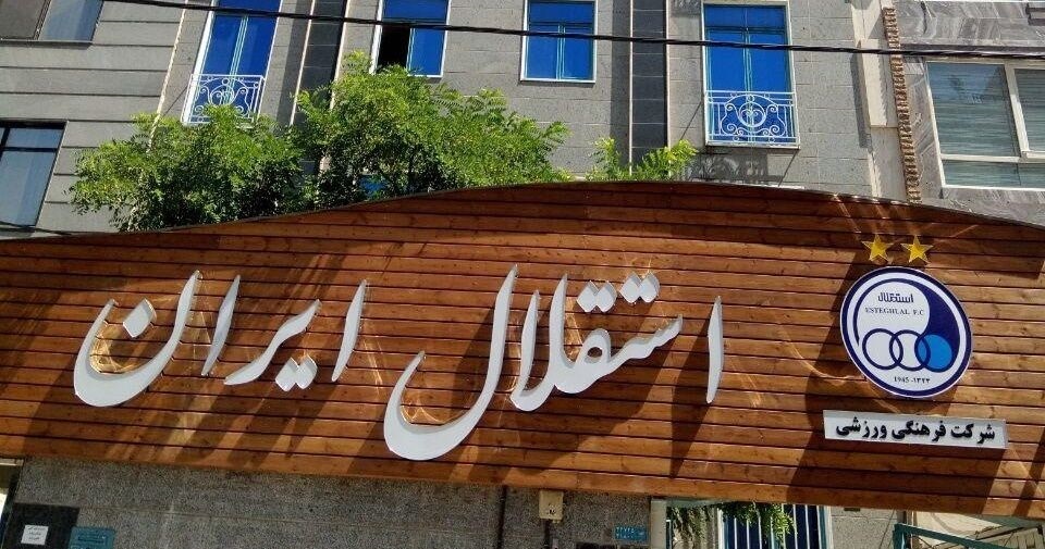 امید باشگاه استقلال در ماجرای استراماچونی به کیست؟