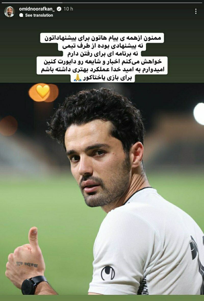 دست رد یک استقلالی به سینه یحیی و پرسپولیس دست رد یک استقلالی به سینه یحیی و پرسپولیس