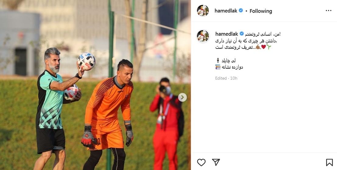 حامد لک شایعات عجیب را رد کرد