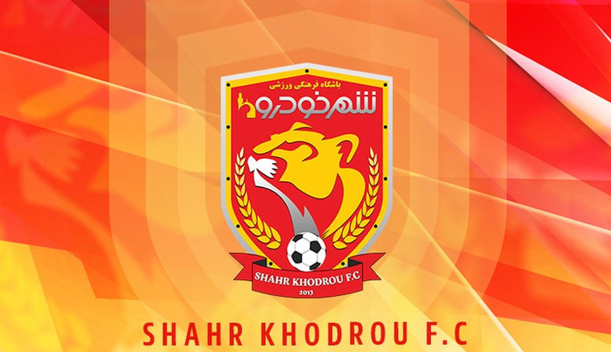 طعنه باشگاه شهرخودرو به مدیران پرسپولیس طعنه باشگاه شهرخودرو به مدیران پرسپولیس