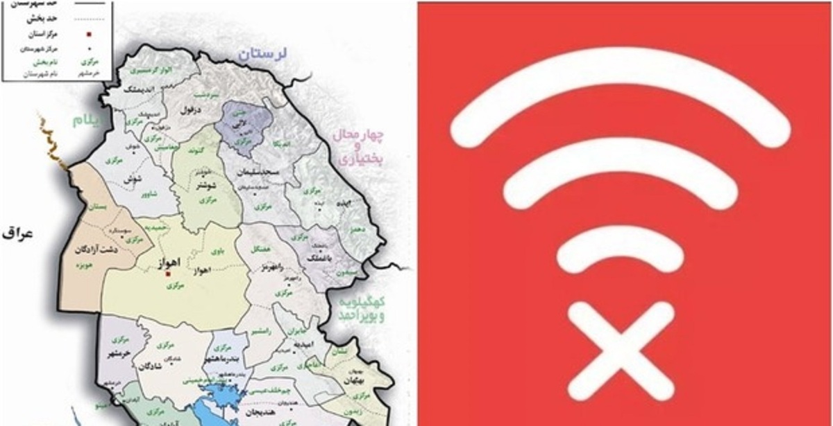 جزییات قطعی اینترنت خوزستان: اینترنت موبایل در برخی شهرهای استان قطع است/ در برخی شهرها، اینترنت فقط داخلی است