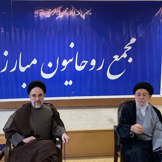 گزارش ابطحی از اولین اجلاس دو سال اخیر مجمع روحانیون / حضور موسوی خوئینی ها و خاتمی / امان از مشهد .. + عکس