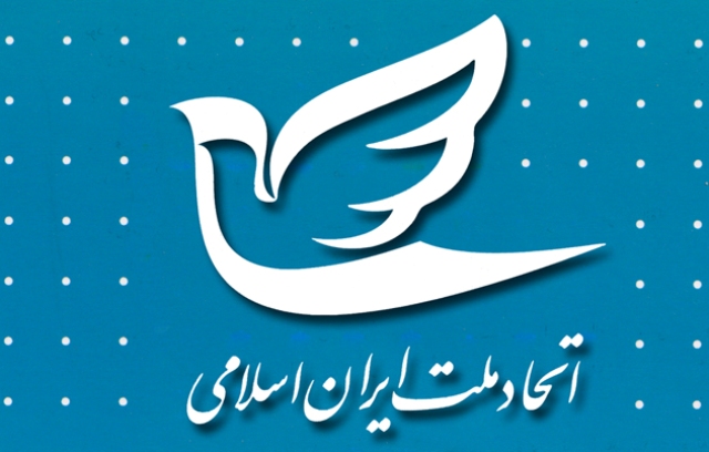 هشدار دفتر سیاسی حزب اتحاد ملت درباره امنیت اعتراضات معلمان