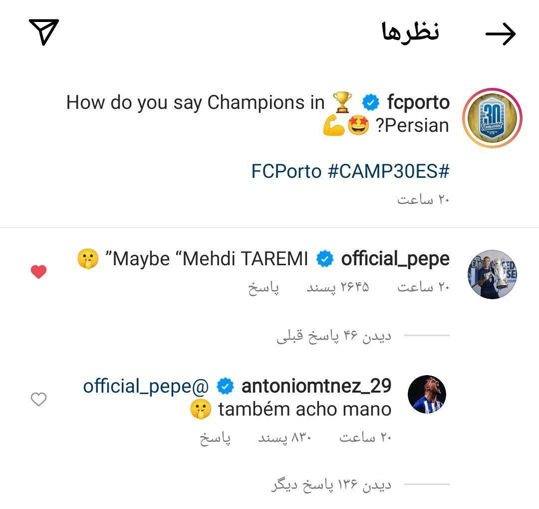 شوخی جالب ستاره سابق رئال مادرید با مهدی طارمی
