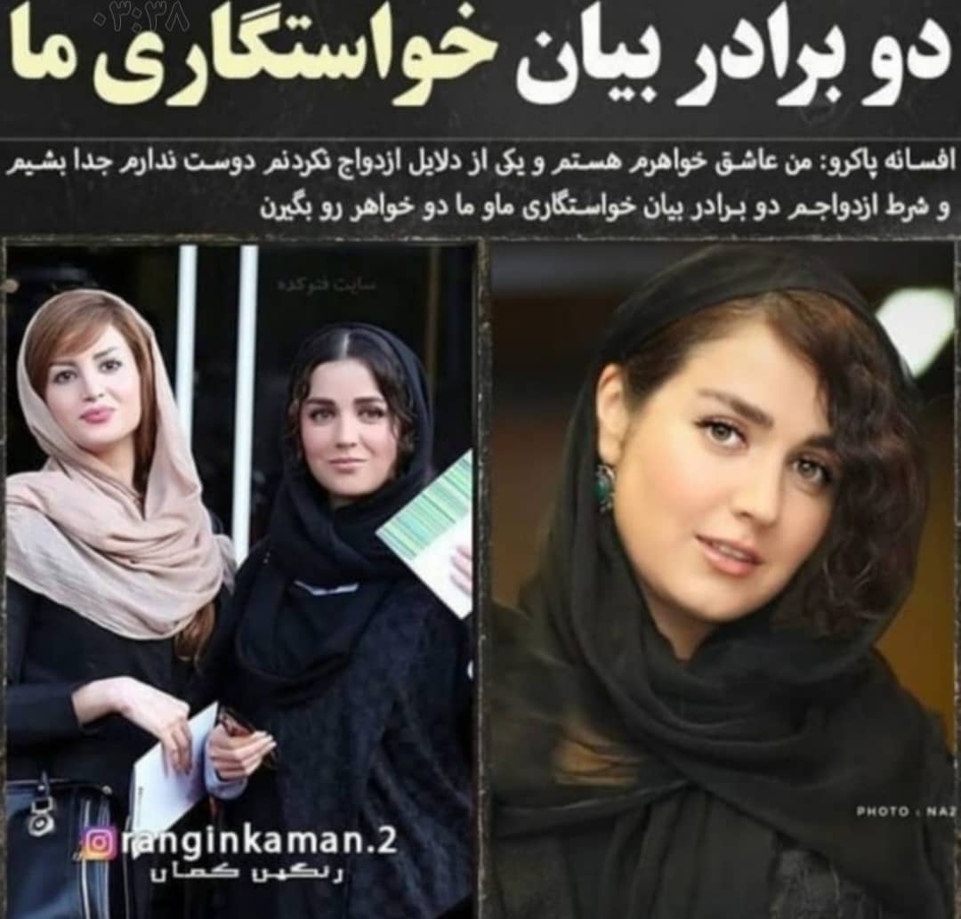 شرط ازدواج خانم بازیگر لو رفت/عکس