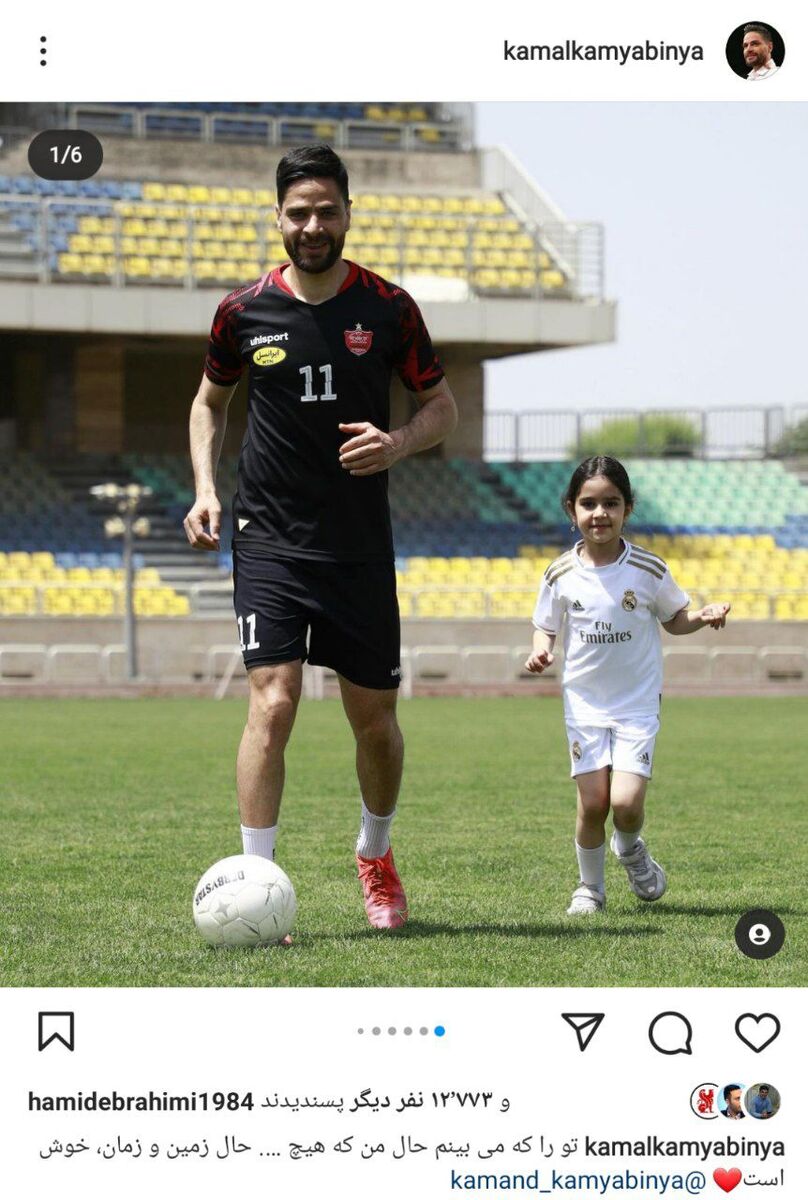 پیام ستاره پرسپولیس برای یک دختر !