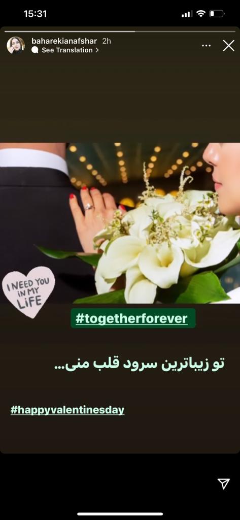ازدواج بهاره کیان افشار با آشپز معروف تهران + عکس