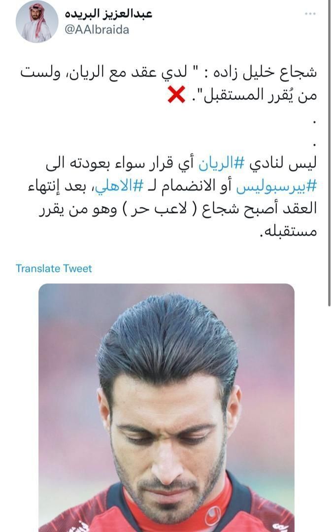 پرسپولیسی ها چشم به راه این ستاره پرسپولیسی ها چشم به راه این ستاره