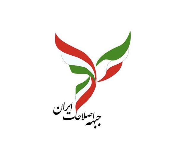 بیانیه جبهه اصلاحات استان چهارمحال و بختیاری در واکنش به حوادث تلخ اخیر