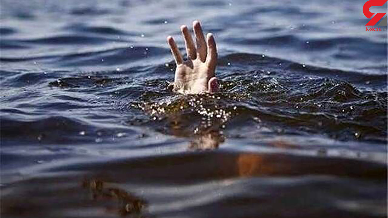مرگ دردناک پسر 6 ساله در رودخانه کرج