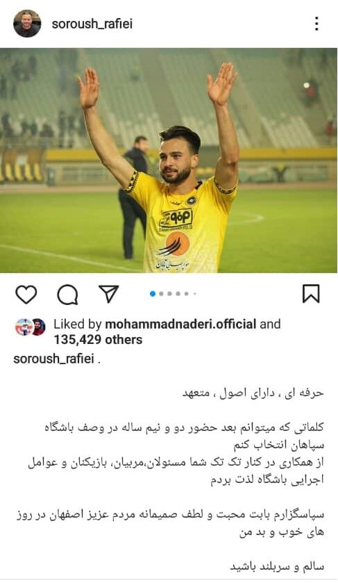 خرید جدید پرسپولیس فاش شد