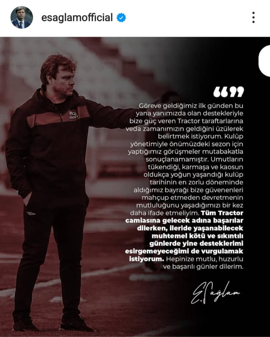 ساغلام اینگونه با تراکتوری ها خداحافظی کرد ساغلام اینگونه با تراکتوری ها خداحافظی کرد