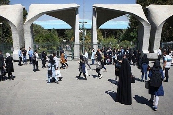 دانشگاه‌های تهران پنجشنبه ۵ خرداد ۱۴۰۱ تعطیل است؟