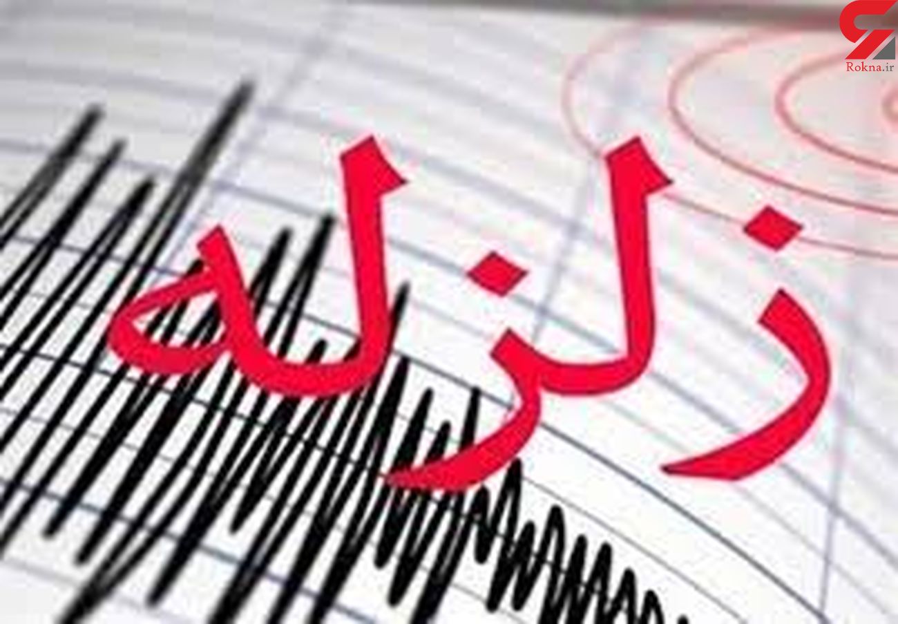 دومین زلزله وحشت آور در کرمانشاه / در کمتر از 2 دقیقه رخ داد
