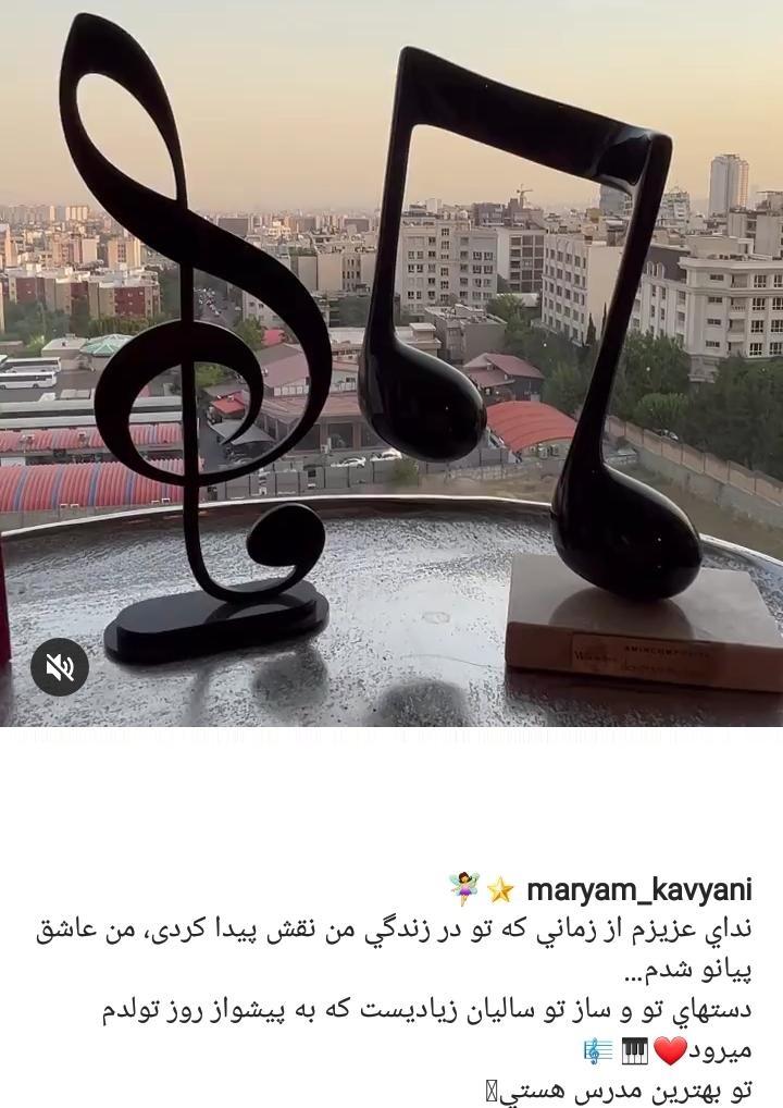 مریم کاویانی بعد از طلاق دوباره عاشق شد!/عکس
