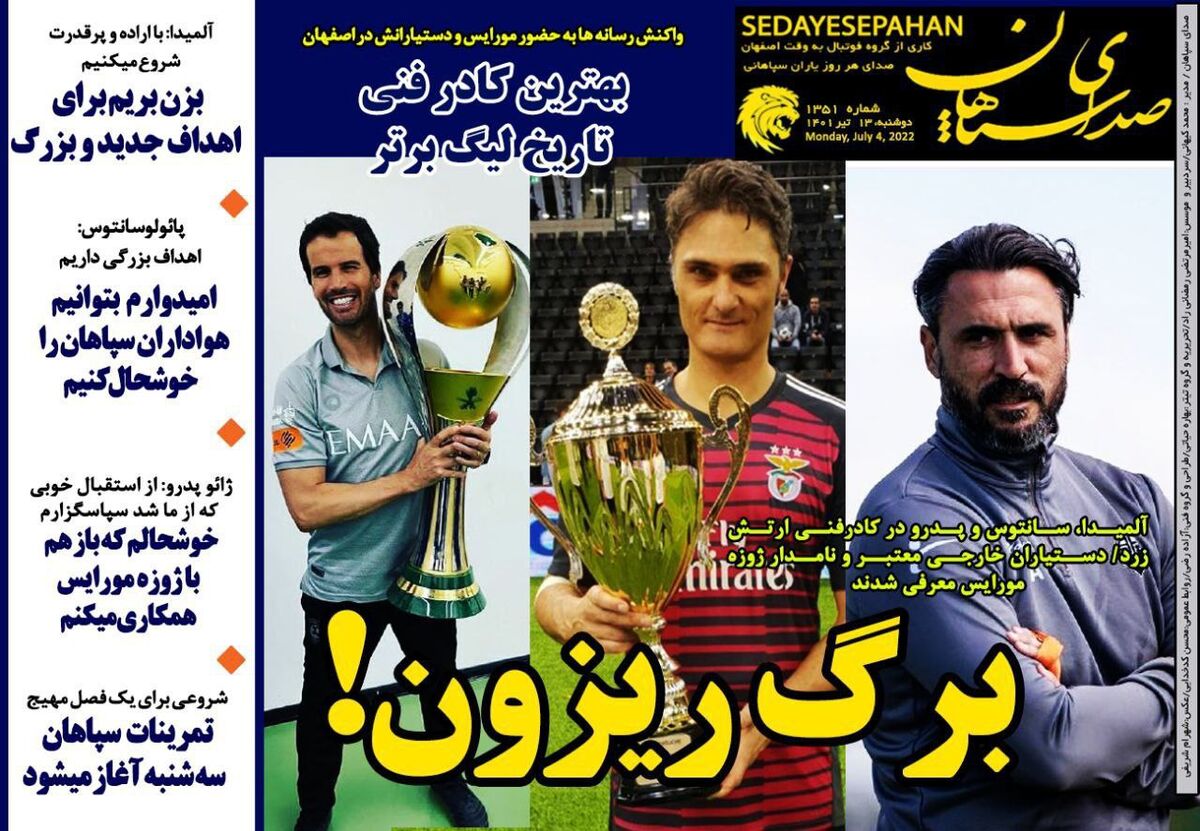 سپاهان با بهترین کادرفنی تاریخ لیگ برتر