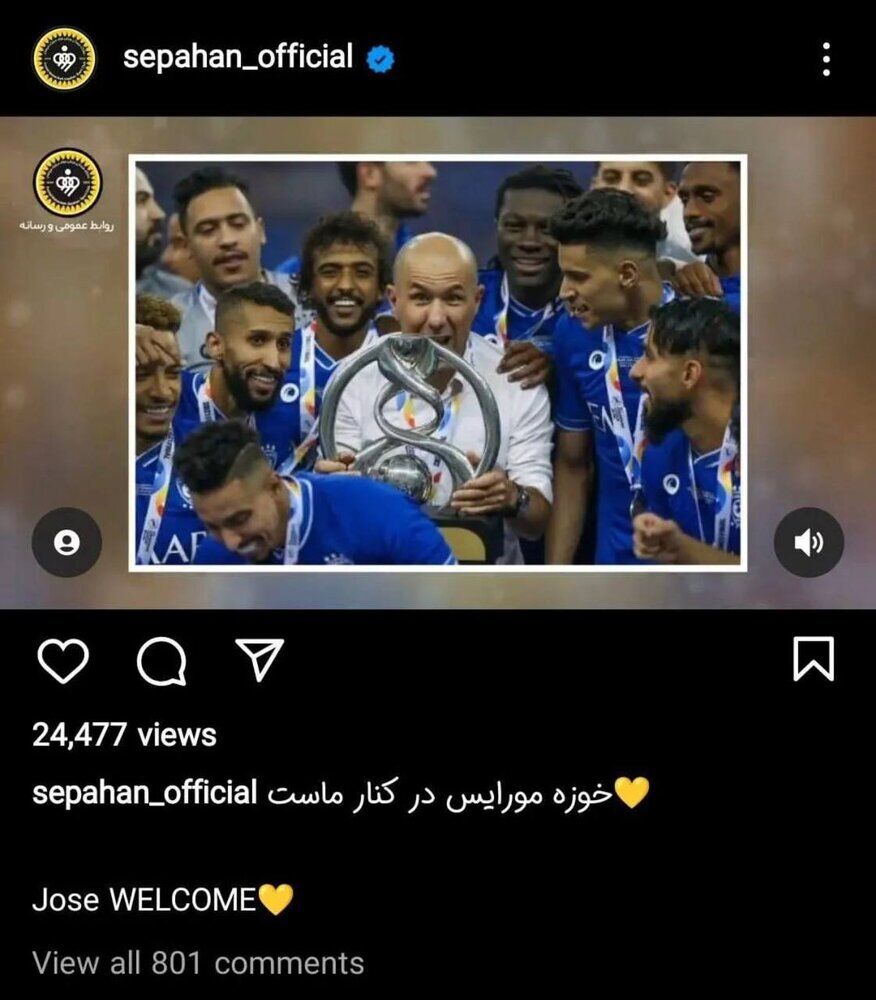 وقتی سپاهانی ها درباره سرمربی جدید سوتی می دهند وقتی سپاهانی ها درباره سرمربی جدید سوتی می دهند