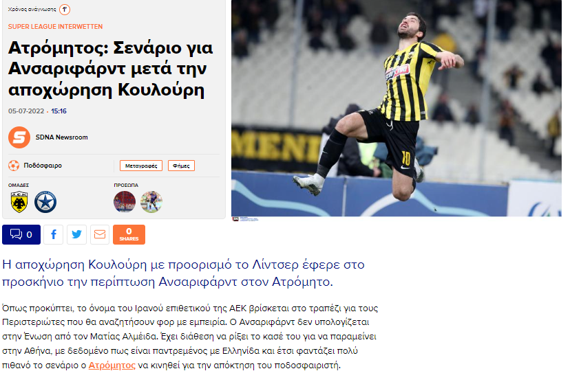 مقصد مهاجم پرسپولیسی پس از حضور در لیست مازاد مقصد مهاجم پرسپولیسی پس از حضور در لیست مازاد