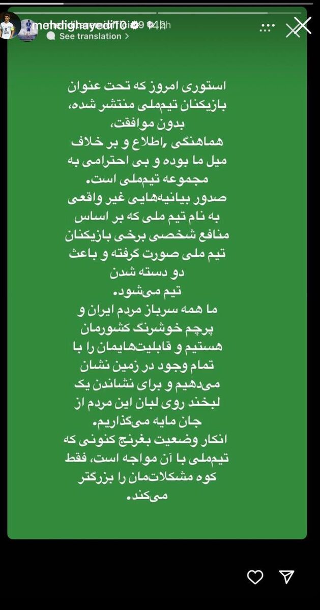 ستاره استقلال پشت مهدی طارمی را گرفت!