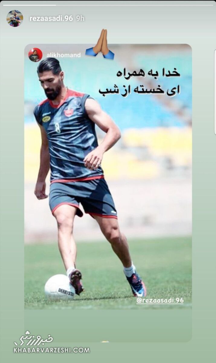 استوری جنجالی ستاره پرسپولیس ؛ بوی جدایی می‌دهد