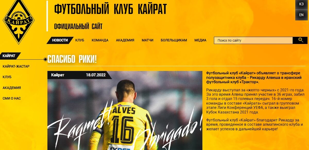 دومین خرید مهم سرخپوشان رونمایی شد