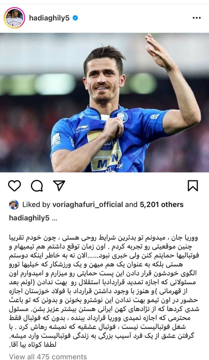 حمایت تمام قد ستاره سابق تیم ملی از این استقلالی