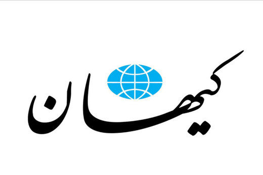 حمله کیهان به اصلاح طلبان/ چون رئیسی کارنامه مثبتی داشته به گشت ارشاد حمله می‌کنید