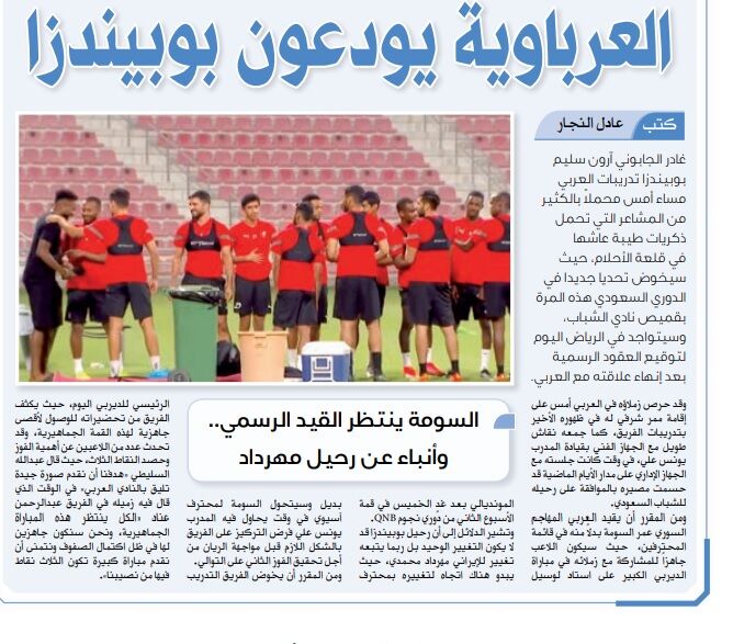 خبر خوش رسانه قطری برای پرسپولیسی ها ؛ گزینه یحیی جدا شد ؟