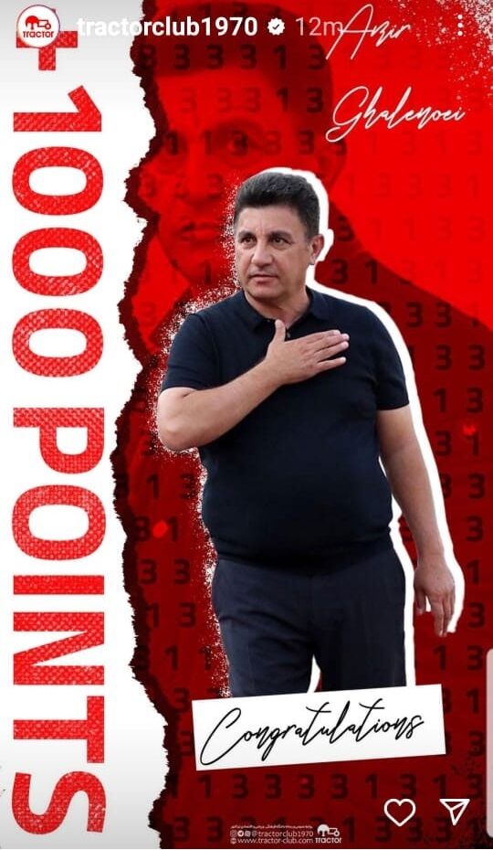 تبریک عجیب قرمزها به یک استقلالی پس از باخت جنجالی شان