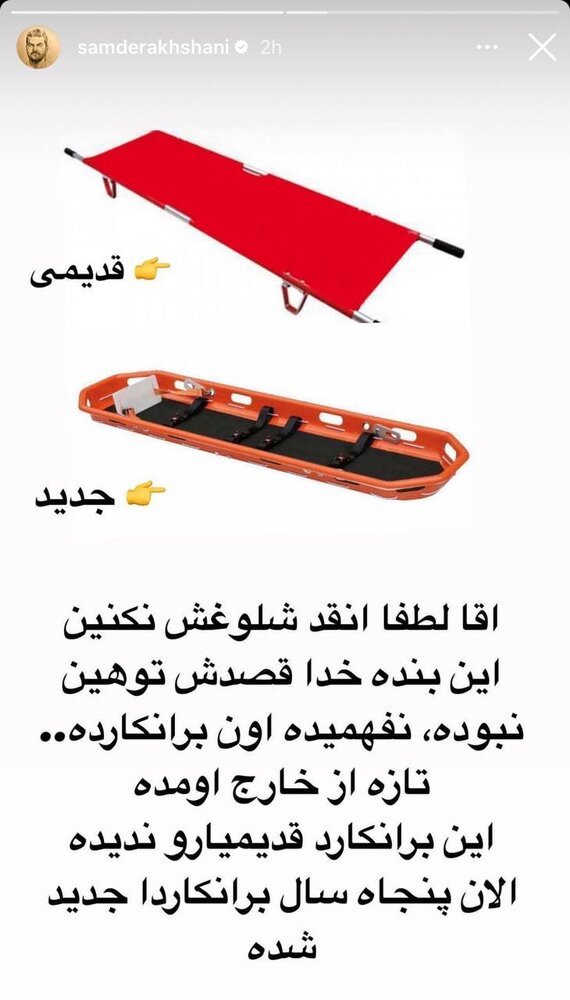 واکنش سام درخشانی به حرکت غیر اخلاقی ساپینتو + عکس