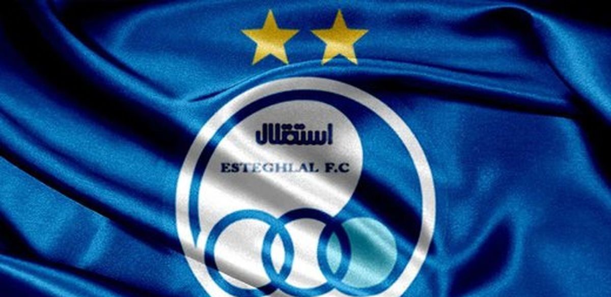 شانس قهرمانی استقلال با این قرعه زیاد شد